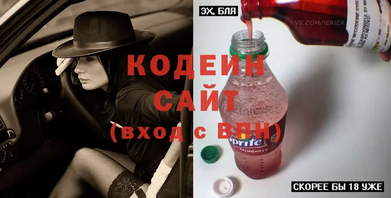 закладки  Беслан  Кодеиновый сироп Lean Purple Drank 